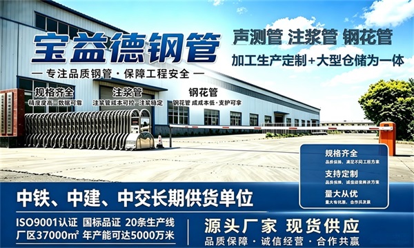 宝益德钢管仓储生产基地，黄南本地现货仓库，厂区占地37000㎡